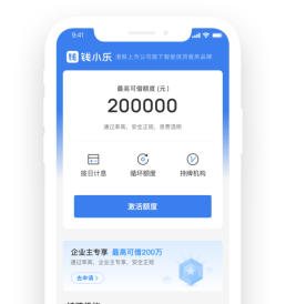 小微融资环境向好，钱小乐更进一步