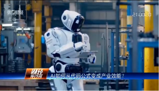 财经夜行线特邀嘉宾0429｜上海交大李金金教授解码AI工业落地三大核心难题