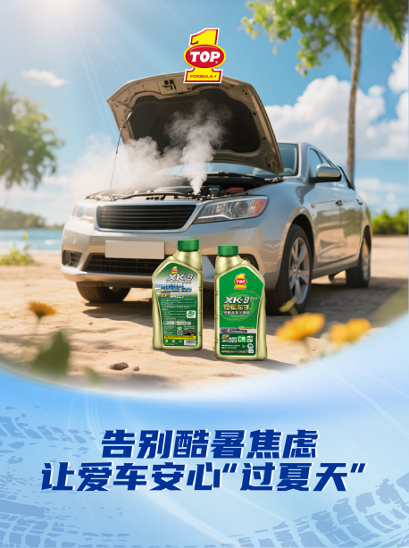 一瓶頂級(jí)機(jī)油的自我修養(yǎng)：XK-9 Pro 為什么值得信賴？