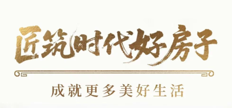 建发房产“好房子”体系发布：四位一体框架重塑新中式人居标准