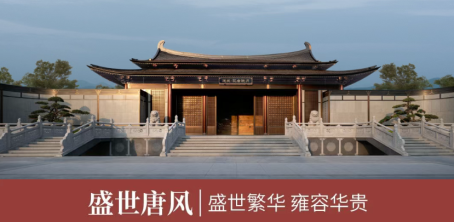 建发房产“好房子”体系发布：四位一体框架重塑新中式人居标准