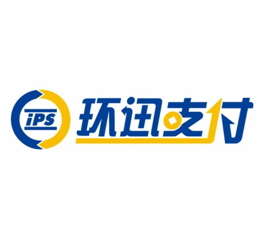 环迅支付：以科技赋能智慧支付，引领商业服务新变革