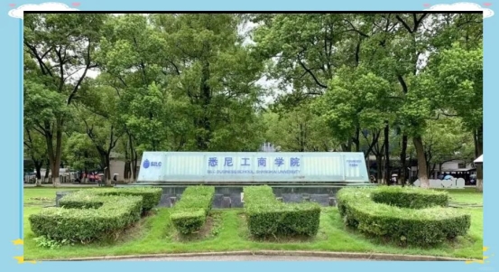 2025年最新中外合办院校排名：多所名校上榜