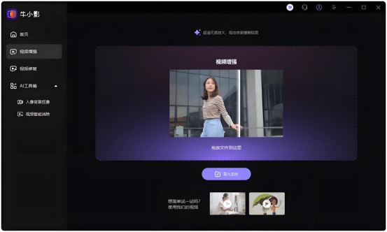 2025精选！视频修复高清软件工具，模糊影片秒变高清