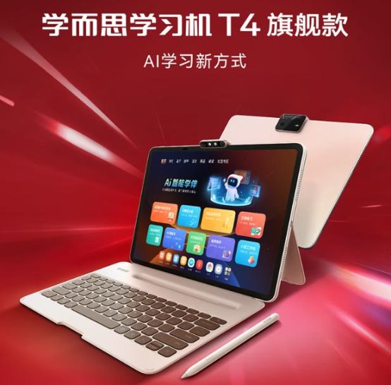 学习机推荐：学而思全系列解析，AI、资源、护眼适配不同家庭需求