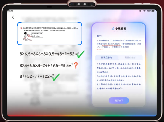 2025 年护眼学习机推荐：从认证到 AI，学而思守护孩子视力