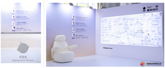 Babycare出席第五届可持续全球领导者大会，以“设计向善”传递商业温度